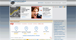 Desktop Screenshot of fotopositiv.ru